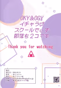 Page 2 of Okayu & Ogyayu Icha Love School Days Sokuochi 2-koma Hon - preview thumbnail