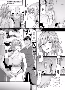 Page 44 of Always Micchaku Girlfriend | 總是很喜歡黏著我的女朋友 - preview thumbnail