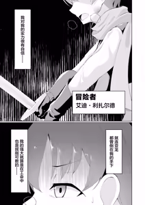 Page 3 of Witch's Kiln ~Rinkaku o Kaeru Boku no Karada~ - preview thumbnail