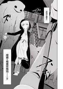 Page 5 of Witch's Kiln ~Rinkaku o Kaeru Boku no Karada~ - preview thumbnail
