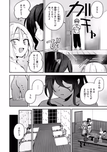 Page 51 of Isekai Rakuten Vol. 42 - preview thumbnail