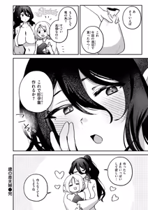 Page 69 of Isekai Rakuten Vol. 42 - preview thumbnail