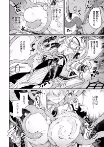 Page 7 of Isekai Rakuten Vol. 42 - preview thumbnail