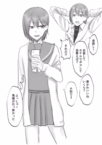 Page 2 of Katsuage ni Akita kara P-katsu Sagi Shitemita! | I Got Bored of Extorting People, So I Tried Sugar Daddy Scamming! Bonus Only - preview thumbnail