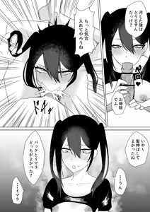 Page 6 of Katsuage ni Akita kara P-katsu Sagi Shitemita! | I Got Bored of Extorting People, So I Tried Sugar Daddy Scamming! Bonus Only - preview thumbnail