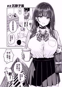 Page 2 of Gal to Meccha Namahame Nakadashi Ecchi Suru Hanashi #2 | 和辣妹狠狠無套内射做愛的故事 #2 - preview thumbnail