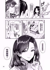 Page 5 of Gal to Meccha Namahame Nakadashi Ecchi Suru Hanashi #2 | 和辣妹狠狠無套内射做愛的故事 #2 - preview thumbnail