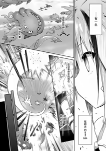 Page 10 of War Gynoid no Shimeikan - preview thumbnail