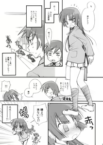 Page 22 of Zoku Ore no Kuroneko ga Konna ni - preview thumbnail