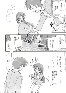 Page 23 of Zoku Ore no Kuroneko ga Konna ni - preview thumbnail