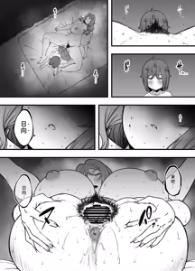 Page 38 of Uso Oyako 3 - preview thumbnail