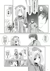 Page 19 of D.L. action 40 - preview thumbnail