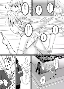 Page 11 of Mahou Shoujo Saint Ririi Yuugou ~Hentai Seihanzaisha to Yuugou Shite Shimatta Mahou Shoujo ga Seishin Osen Sareru Made~ - preview thumbnail