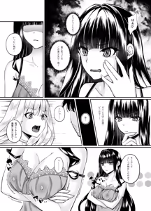 Page 16 of Mahou Shoujo Saint Ririi Yuugou ~Hentai Seihanzaisha to Yuugou Shite Shimatta Mahou Shoujo ga Seishin Osen Sareru Made~ - preview thumbnail