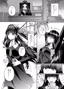 Page 8 of Mahou Shoujo Saint Ririi Yuugou ~Hentai Seihanzaisha to Yuugou Shite Shimatta Mahou Shoujo ga Seishin Osen Sareru Made~ - preview thumbnail