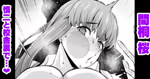 Matou sakura, Shinji to kōsha ura de…❤ — hentai manga cover on Fhentai