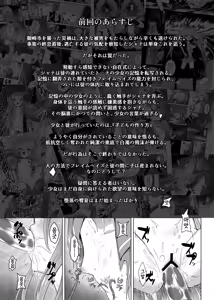 Page 3 of Shokukan no Ochite II - preview thumbnail