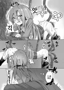 Page 7 of Shokukan no Ochite II - preview thumbnail