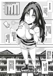 Page 114 of Jinrui (♀) So Gyaruka Nakadashi Rankou 365-nichi - preview thumbnail