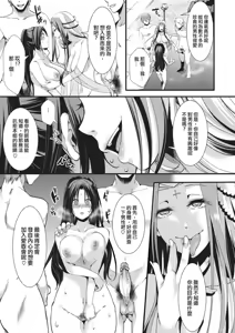 Page 119 of Jinrui (♀) So Gyaruka Nakadashi Rankou 365-nichi - preview thumbnail