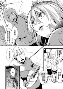 Page 138 of Jinrui (♀) So Gyaruka Nakadashi Rankou 365-nichi - preview thumbnail
