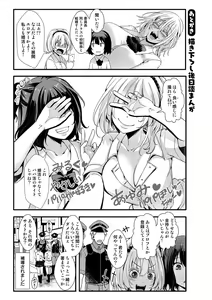 Page 177 of Jinrui (♀) So Gyaruka Nakadashi Rankou 365-nichi - preview thumbnail