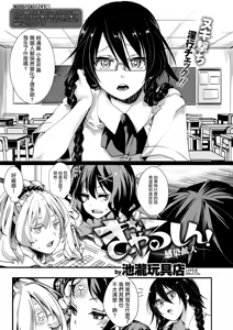 Page 29 of Jinrui (♀) So Gyaruka Nakadashi Rankou 365-nichi - preview thumbnail
