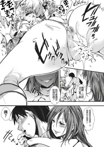 Page 61 of Jinrui (♀) So Gyaruka Nakadashi Rankou 365-nichi - preview thumbnail