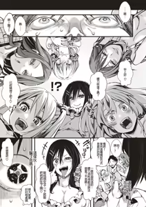 Page 69 of Jinrui (♀) So Gyaruka Nakadashi Rankou 365-nichi - preview thumbnail