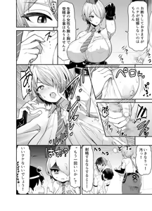 Page 2 of Request Itadaita Mono desu - preview thumbnail