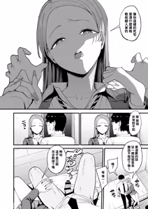 Page 13 of 入り浸りギャルにま〇こ使わせて貰う話4 - preview thumbnail