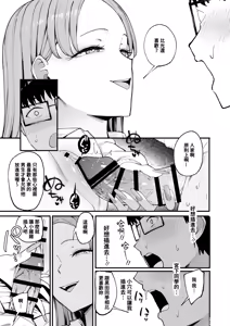 Page 36 of 入り浸りギャルにま〇こ使わせて貰う話4 - preview thumbnail