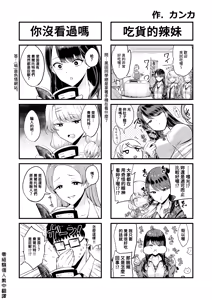 Page 63 of 入り浸りギャルにま〇こ使わせて貰う話4 - preview thumbnail