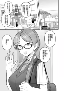 Page 4 of Iinchou to Mitsuda-kun | 委員長和光田同學 - preview thumbnail