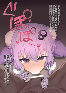 Page 10 of Yukari-san to Icha Love Fella - preview thumbnail