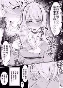 Page 28 of Zamen Oogui Taikai | 精液大胃王比賽 - preview thumbnail