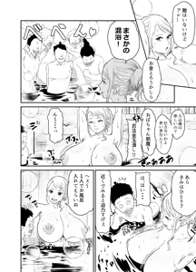 Page 2 of Request Itadaita Mono desu - preview thumbnail