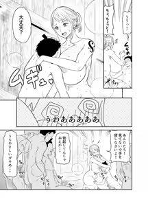Page 3 of Request Itadaita Mono desu - preview thumbnail