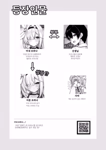 Page 3 of Otona Plana | 어른 프라나 - preview thumbnail