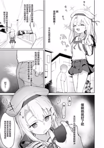 Page 3 of Illya-chan o Kanzen Doui (Saimin) de Mama ni Suru Ero Hon (decensored) - preview thumbnail