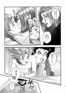 Page 25 of Doutei Kui no Kamyu-kun no Shittai - preview thumbnail