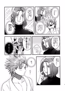 Page 9 of Doutei Kui no Kamyu-kun no Shittai - preview thumbnail