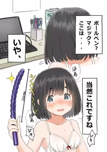 Page 13 of Tanoshi JC Seikatsu no Susume - preview thumbnail