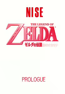 NISE Zelda no Densetsu Prologue — hentai manga cover on Fhentai