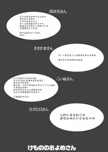 Page 42 of Kemono no Oyome-san | 我的老婆是個獸 - preview thumbnail
