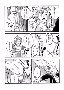 Page 14 of Shu Kamyu no mufufu hon - preview thumbnail