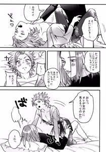 Page 15 of Shu Kamyu no mufufu hon - preview thumbnail
