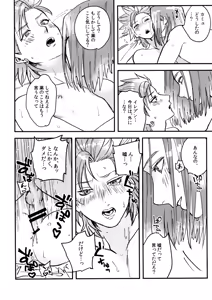 Page 24 of Shu Kamyu no mufufu hon - preview thumbnail