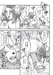 Page 25 of Shu Kamyu no mufufu hon - preview thumbnail