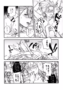 Page 26 of Shu Kamyu no mufufu hon - preview thumbnail
